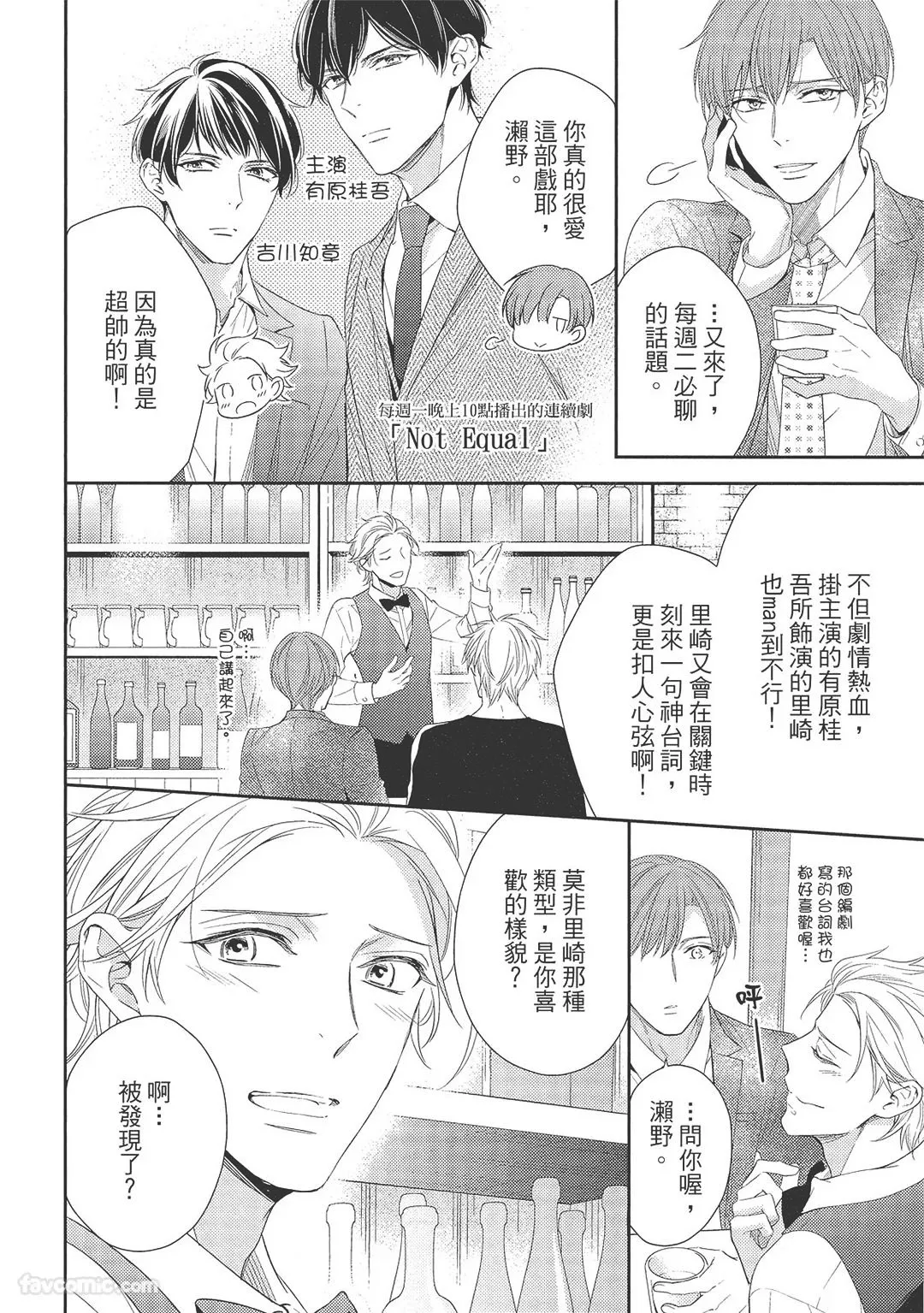 Touch, love, and hold me︱碰触我、疼爱我、抱紧我 page 8 full