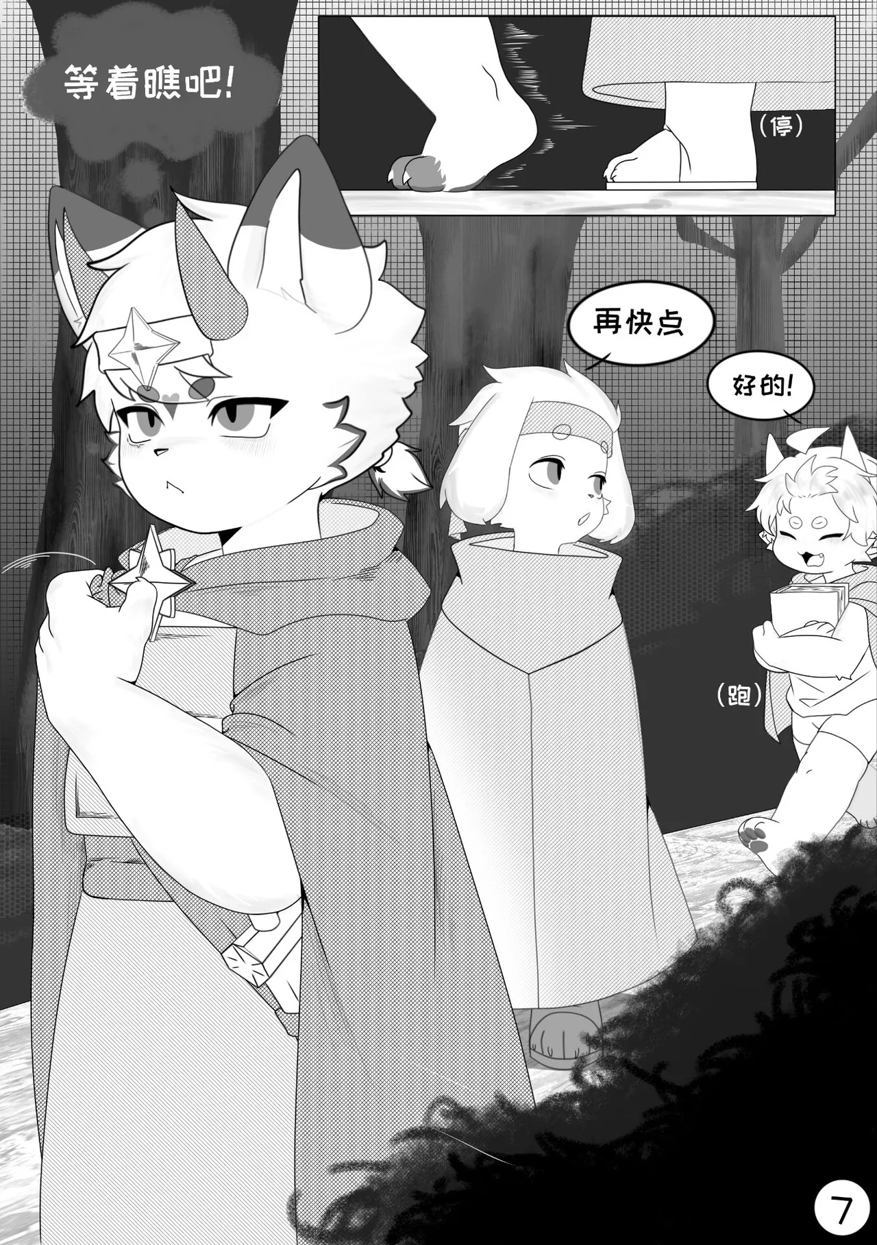 The Hero's Unwillingness to Become the Demon King's Sex Toy page 10 full