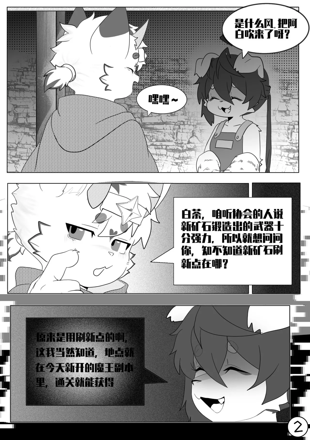 The Hero's Unwillingness to Become the Demon King's Sex Toy page 5 full