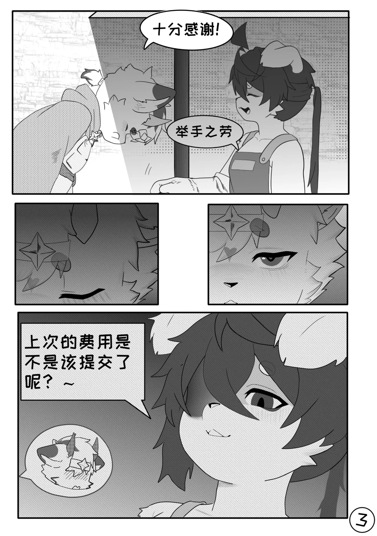 The Hero's Unwillingness to Become the Demon King's Sex Toy page 6 full