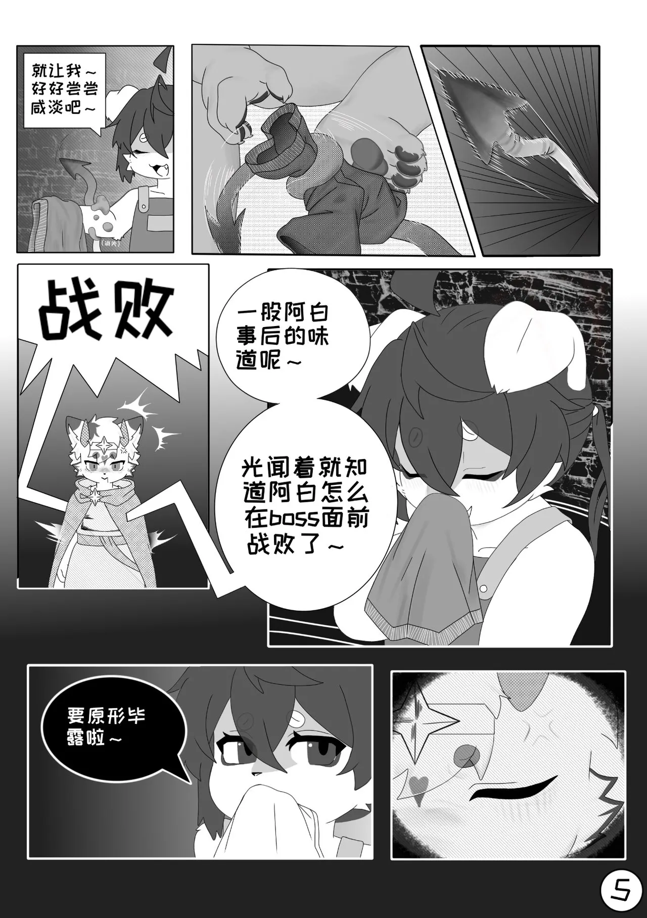 The Hero's Unwillingness to Become the Demon King's Sex Toy page 8 full