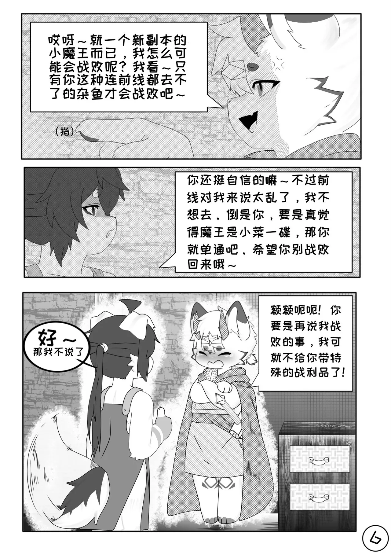 The Hero's Unwillingness to Become the Demon King's Sex Toy page 9 full