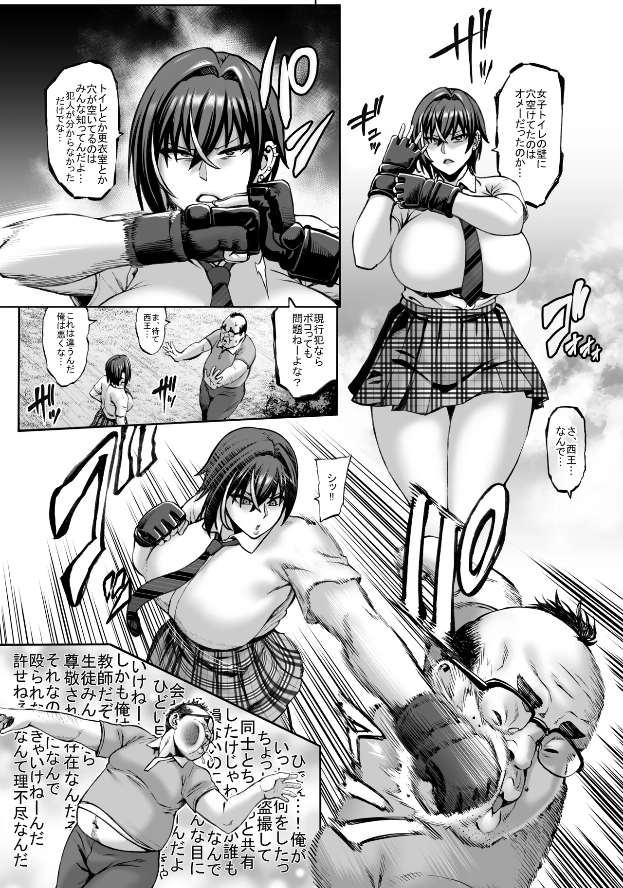 Nande Atashi wa Konna Yatsu ni Katenainda...! page 5 full