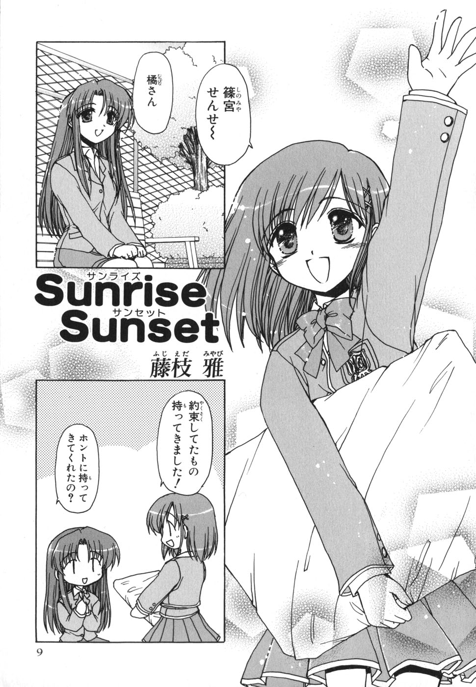 Canvas  ~Sepia iro no motif~ Comic Anthology page 10 full