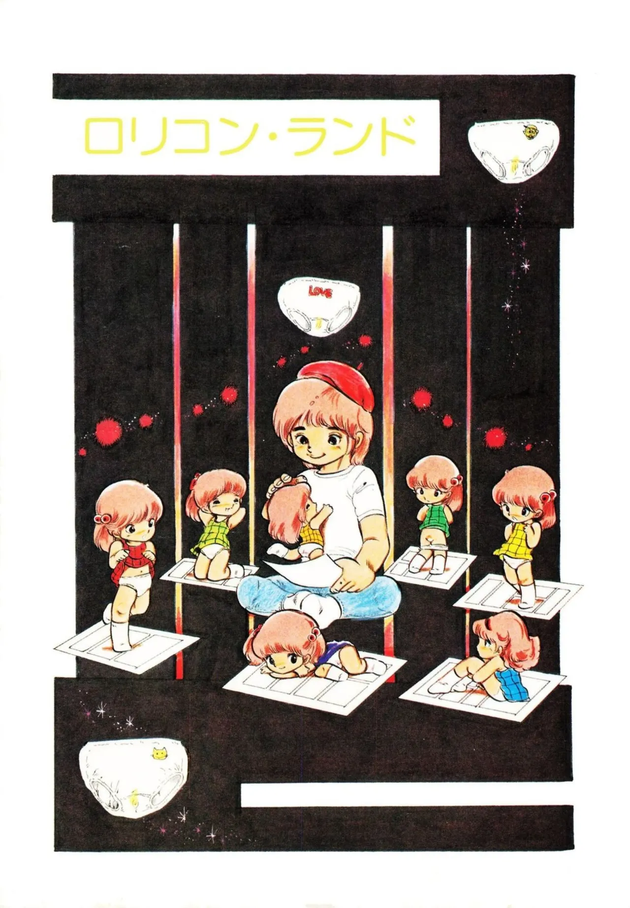 Ribbon to Yousei page 5 full