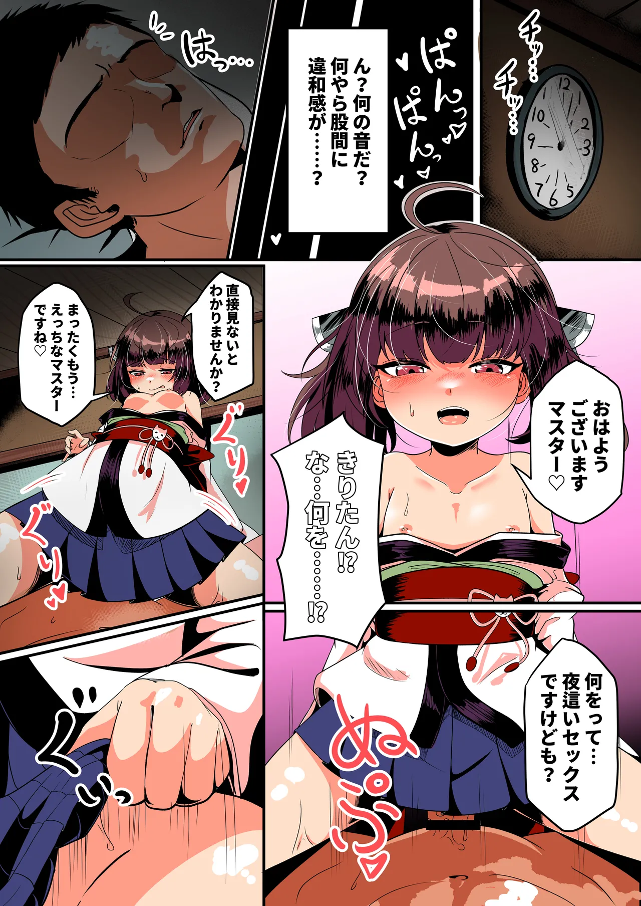 Skirt no Nakami Mitai desuka? page 2 full