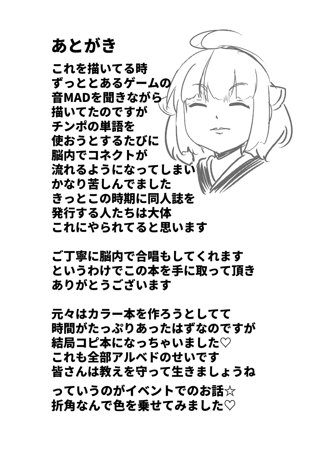 Skirt no Nakami Mitai desuka? page 7 full