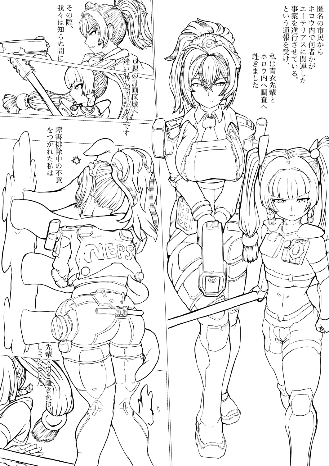 鳶の巣の上で page 2 full