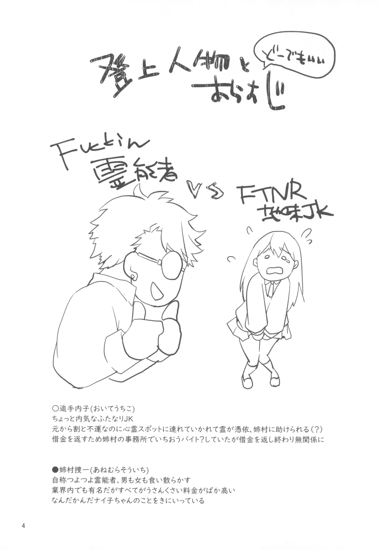 Kyou mo Watashi wa Tsuitenai page 6 full