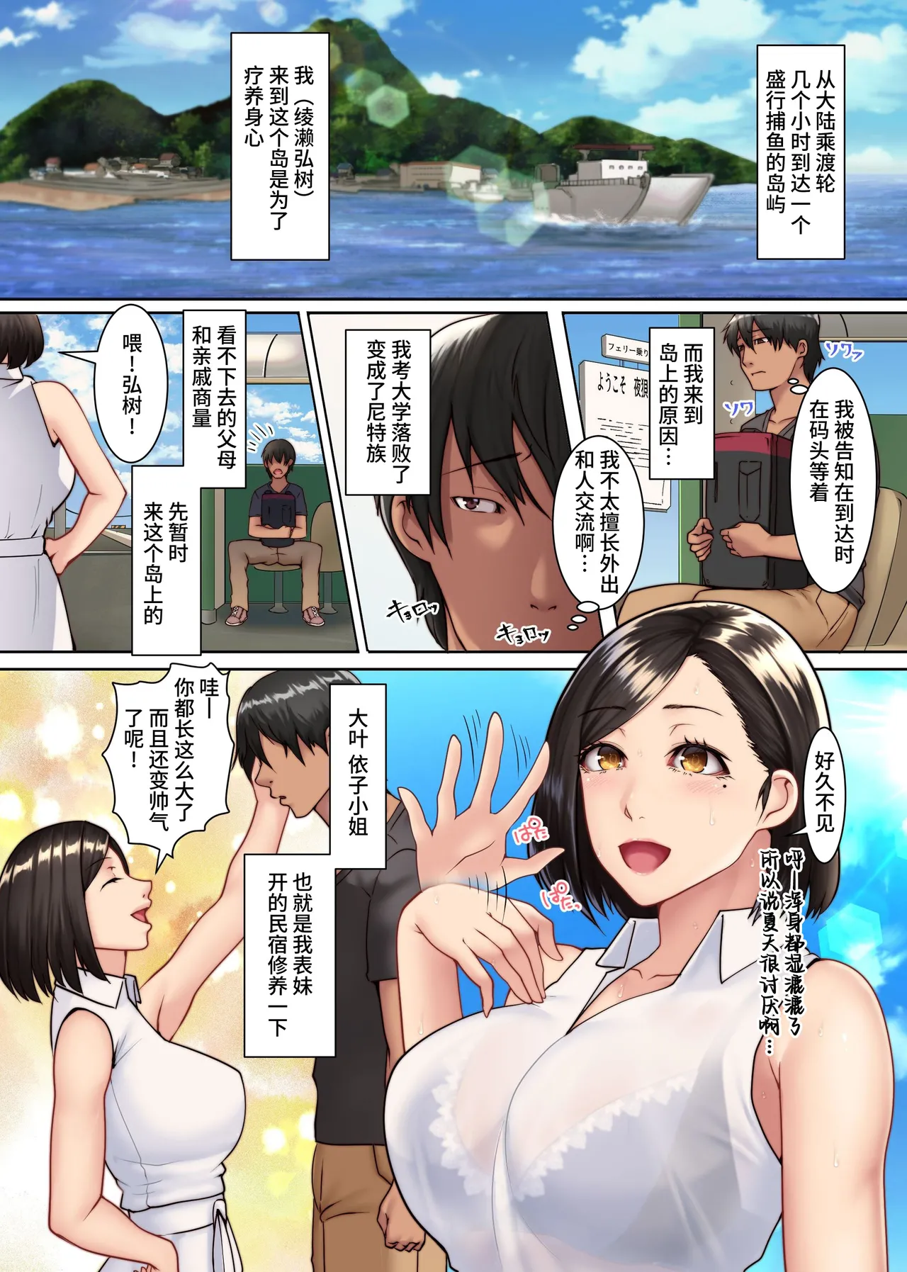 欲求不満妻しかいない島 page 3 full