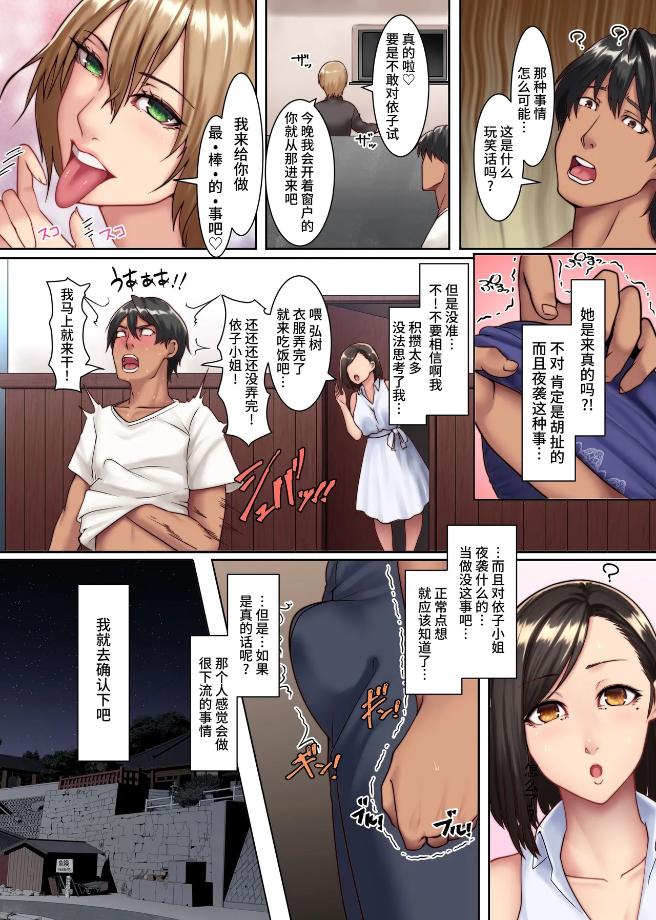 欲求不満妻しかいない島 page 7 full