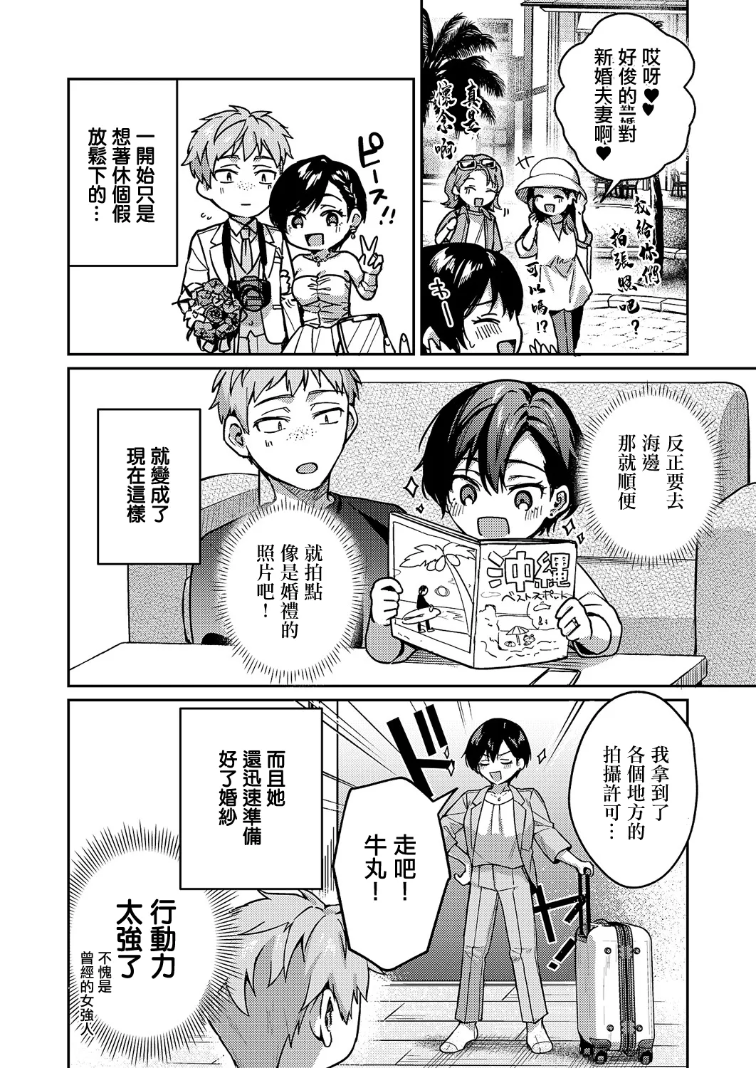 八羊澤あやめは紡ぎたい page 2 full