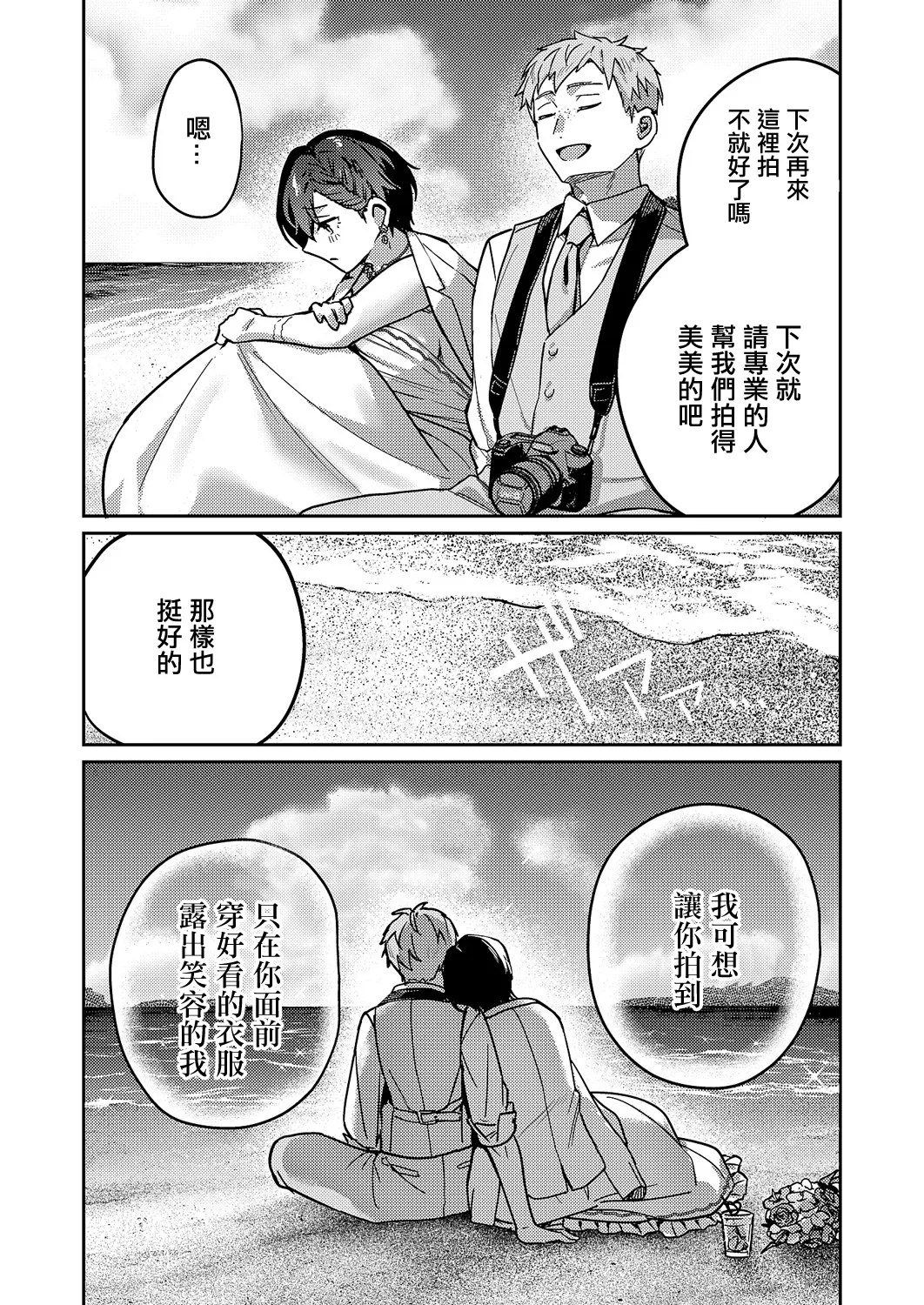 八羊澤あやめは紡ぎたい page 5 full