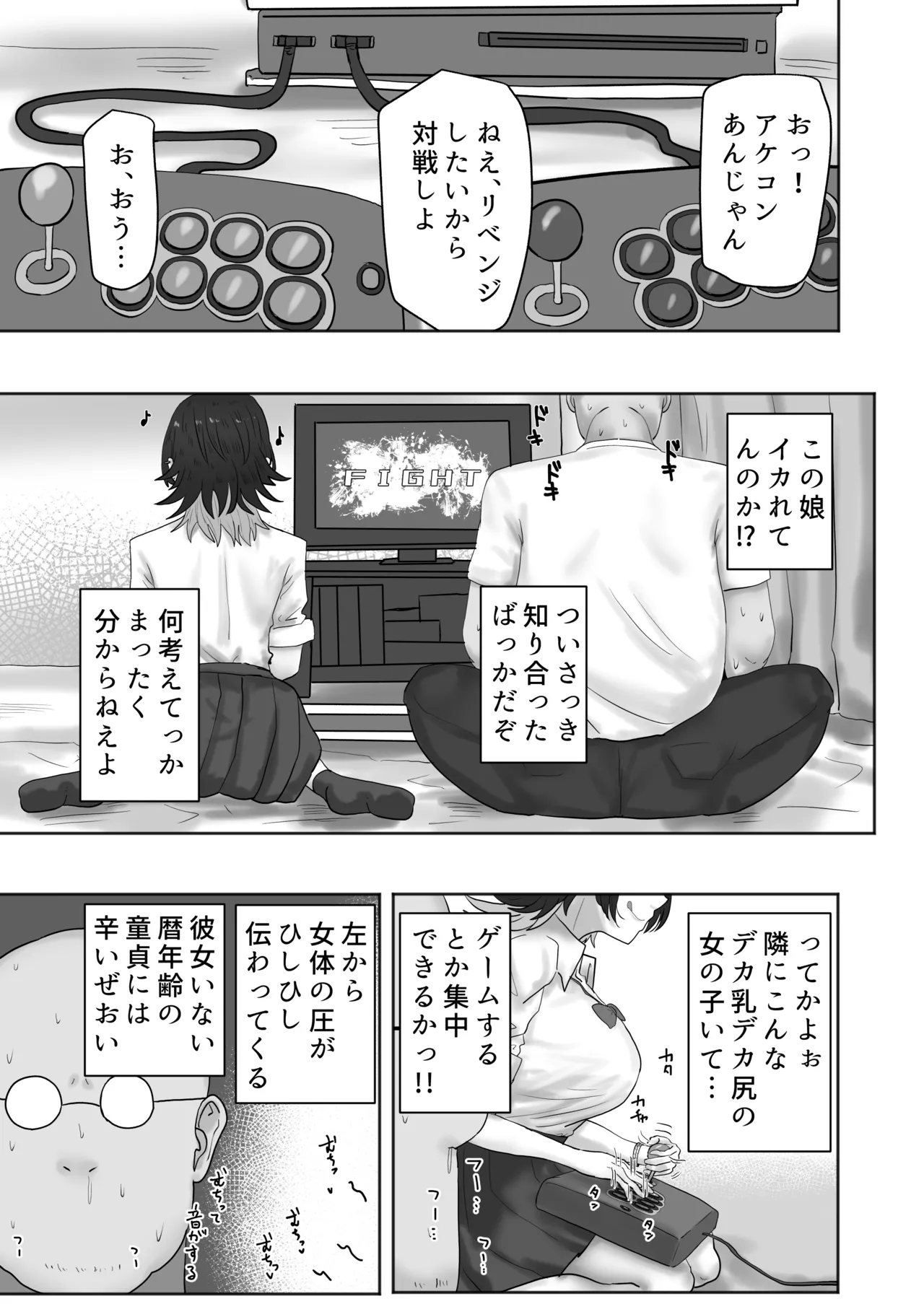 ゲーセンで出会ったギャルとヤりまくるっ！！ page 6 full