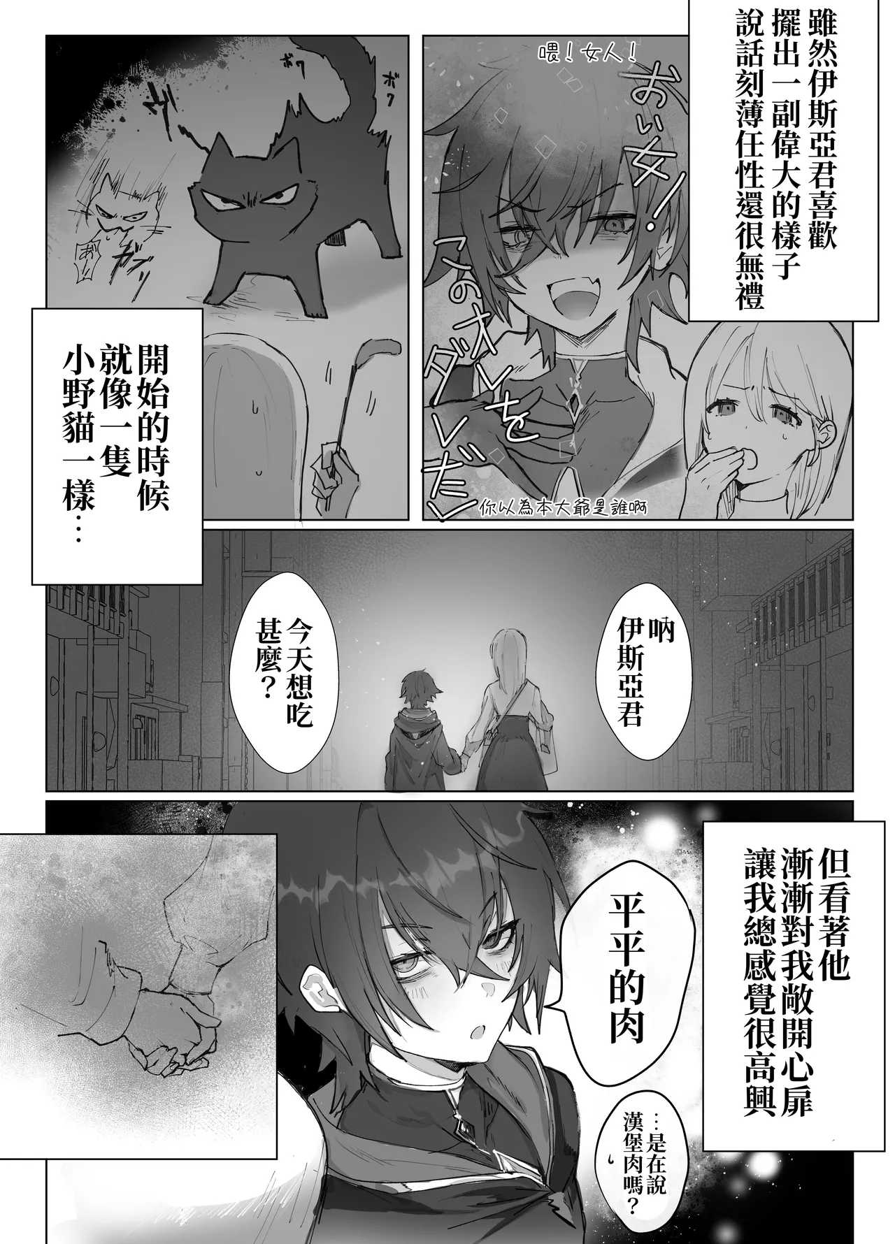 Isekai Mahoutsukai wa Kaerenai page 10 full