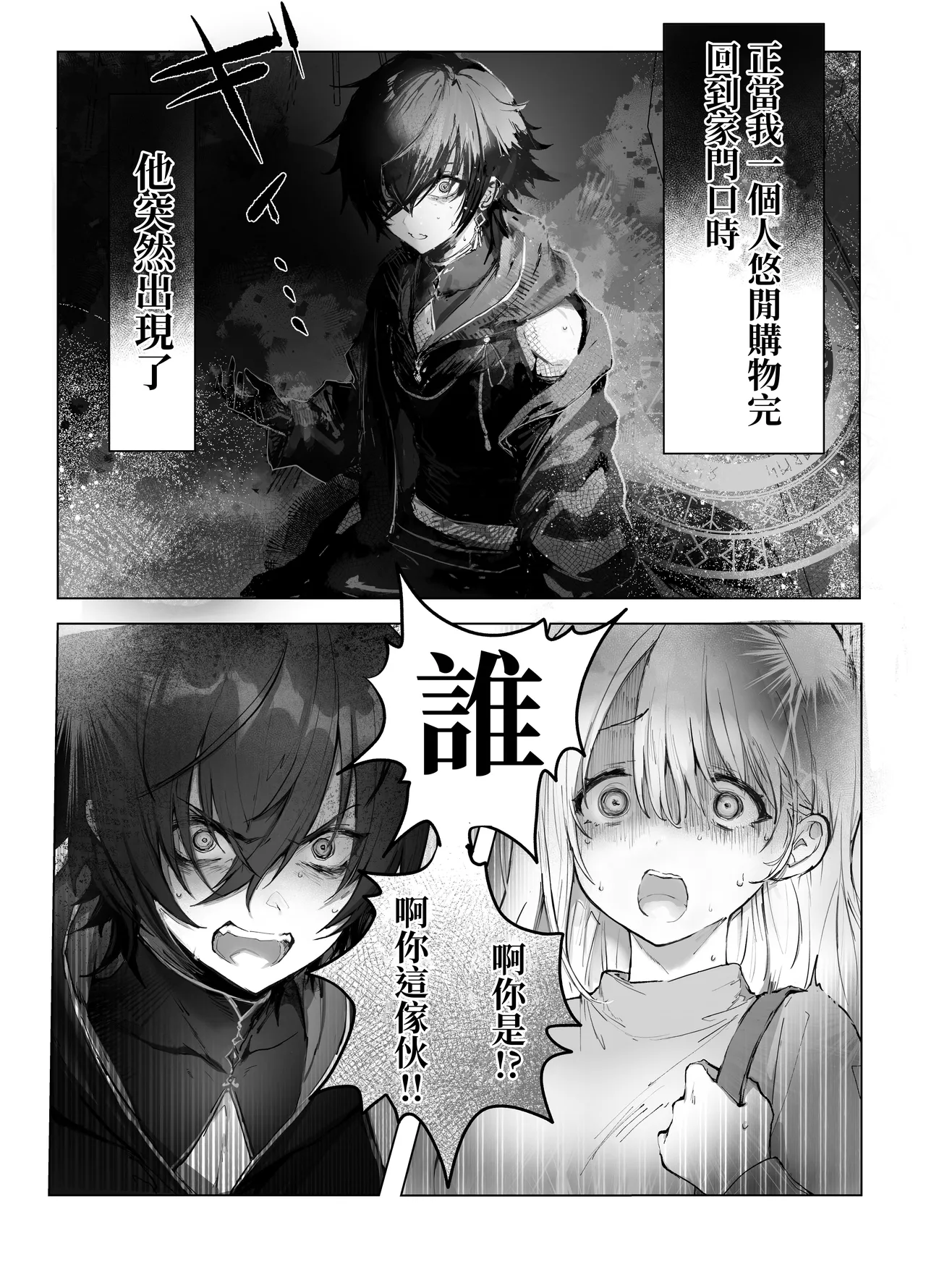 Isekai Mahoutsukai wa Kaerenai page 3 full