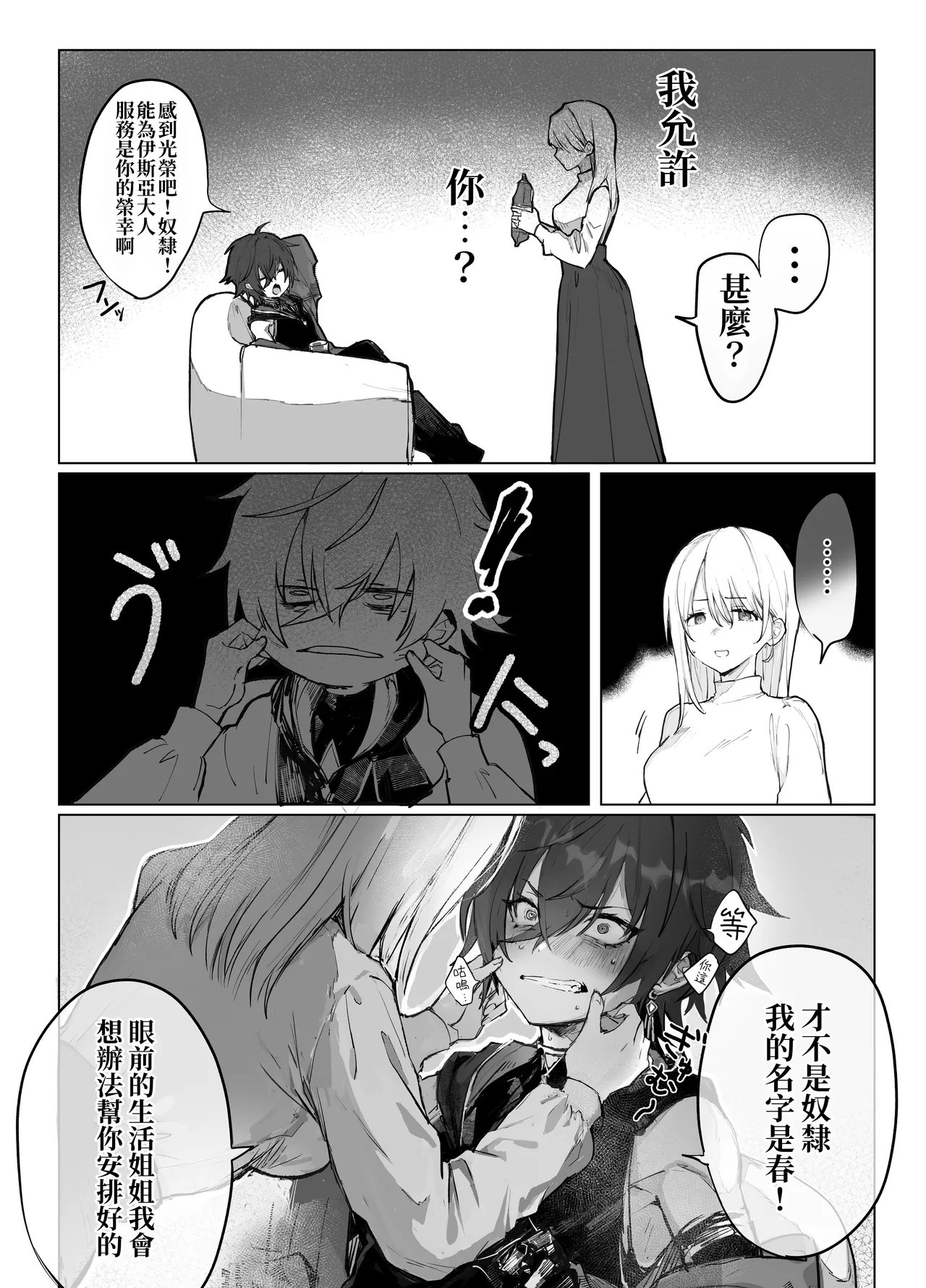 Isekai Mahoutsukai wa Kaerenai page 7 full