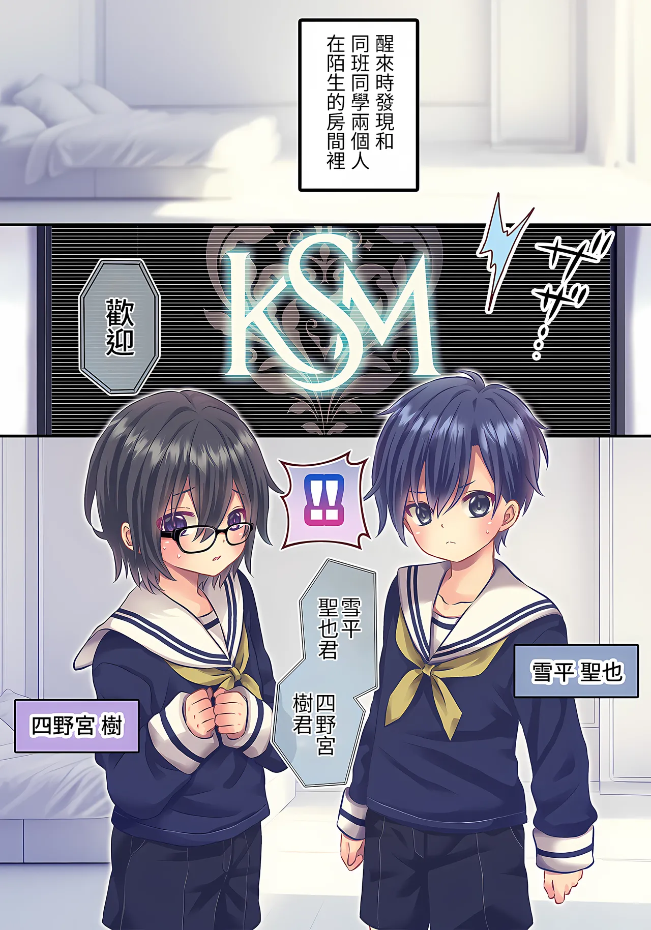 xxx Shinai to Derenai Heya page 1 full