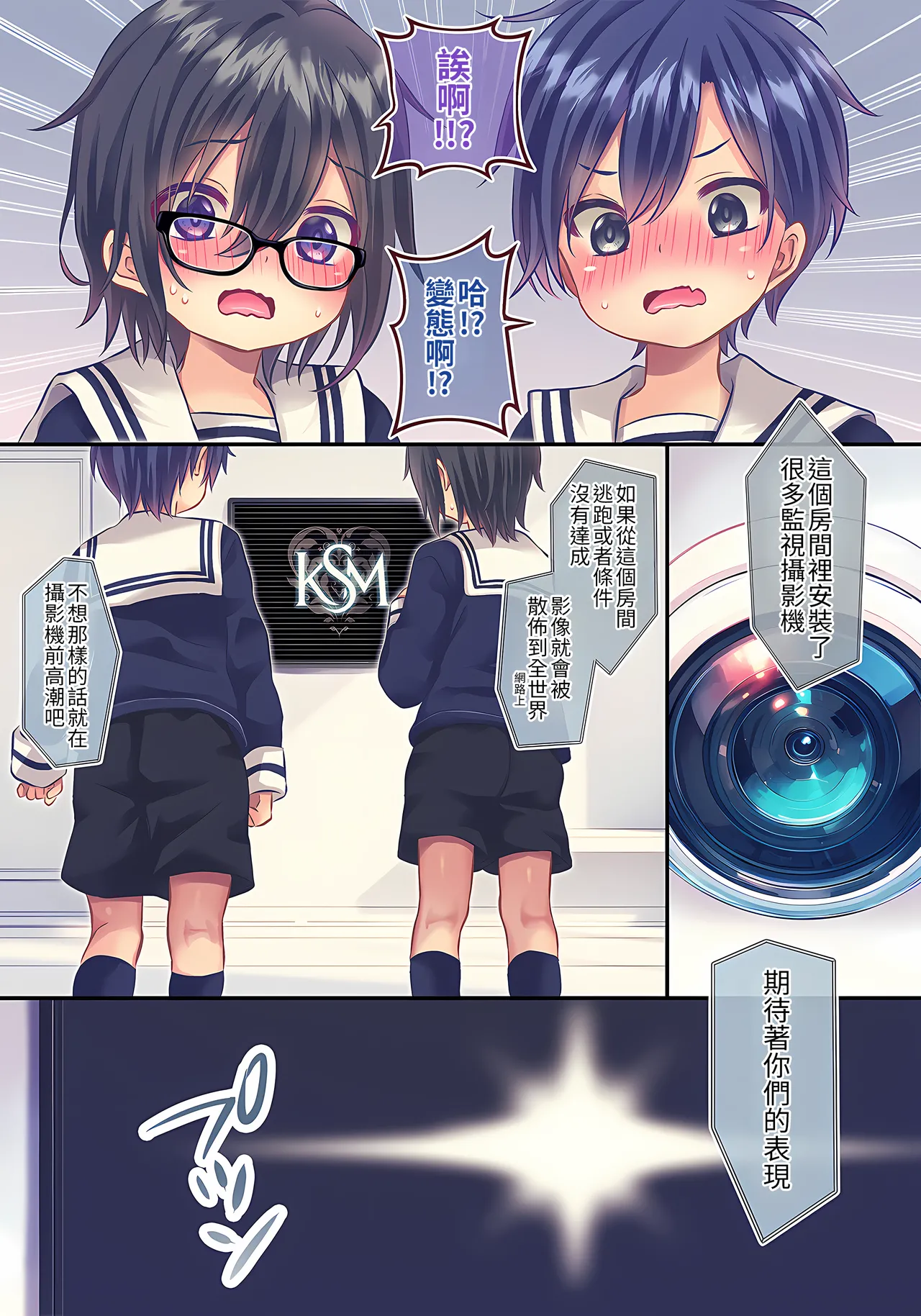 xxx Shinai to Derenai Heya page 4 full