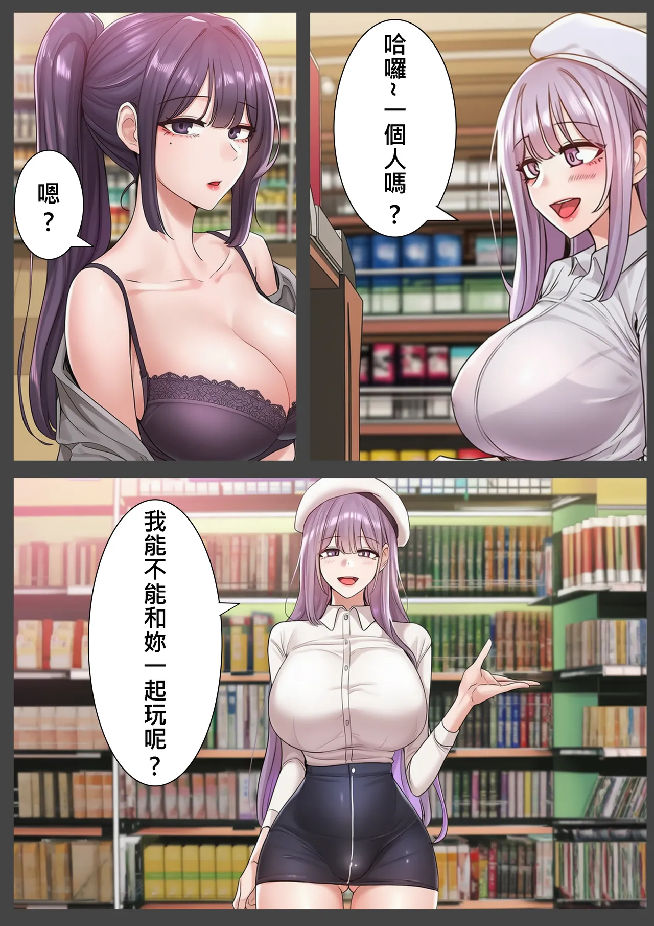 Bestiality Park Vol. 3 page 5 full