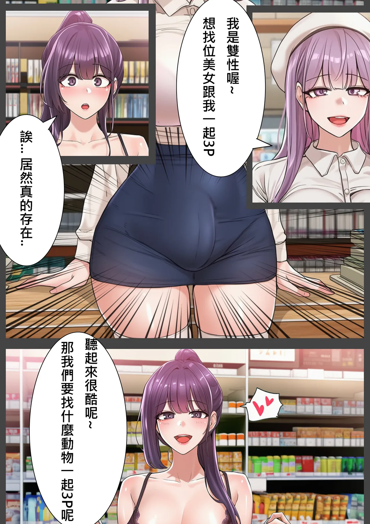 Bestiality Park Vol. 3 page 6 full