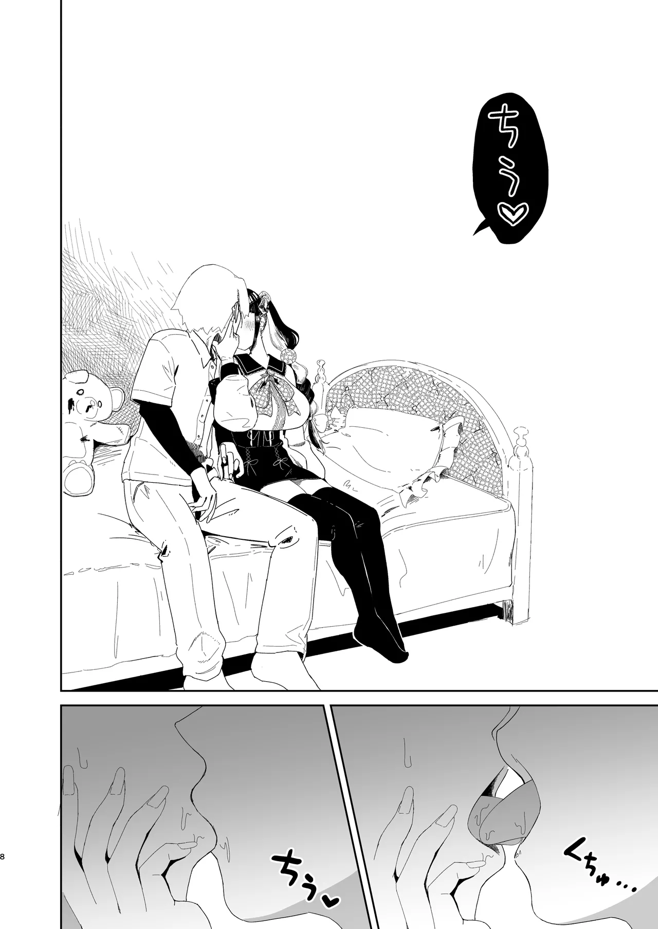 まろんの甘い檻〜愛が重すぎる地雷系の元カノに搾られる話〜 page 9 full