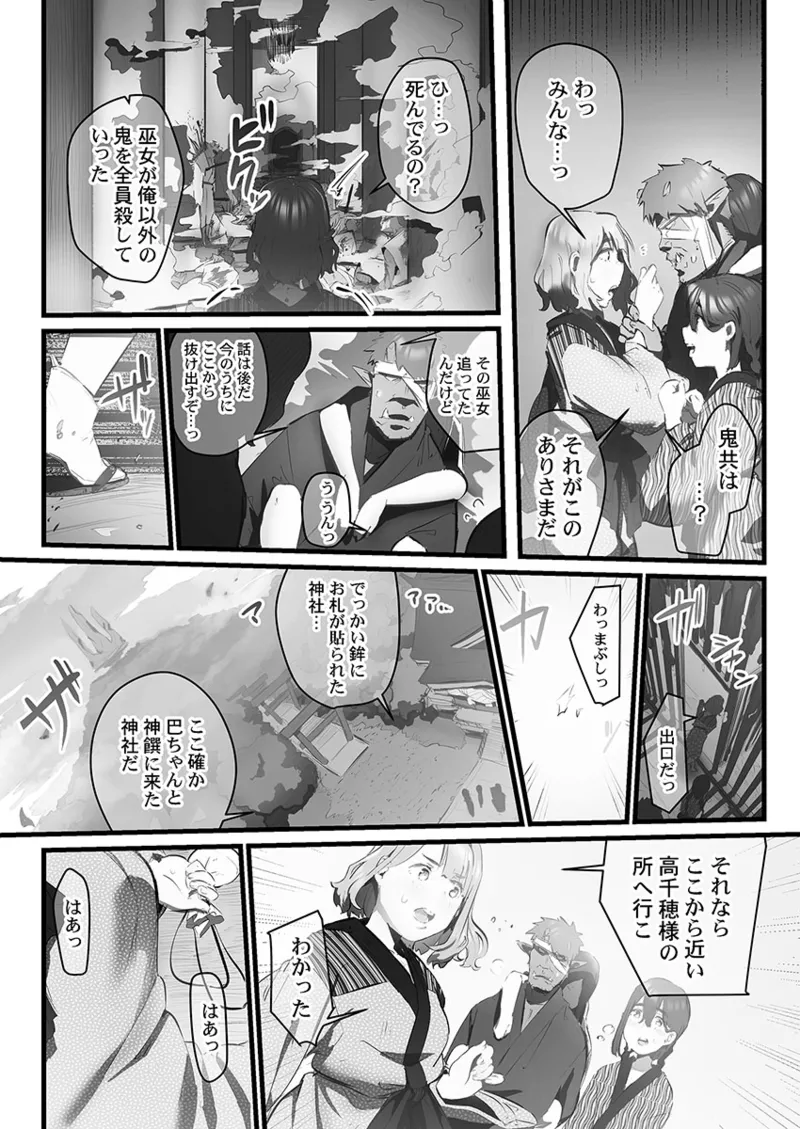 Yaoyorozu Naburi 3 ~ Hana Midare hen page 10 full