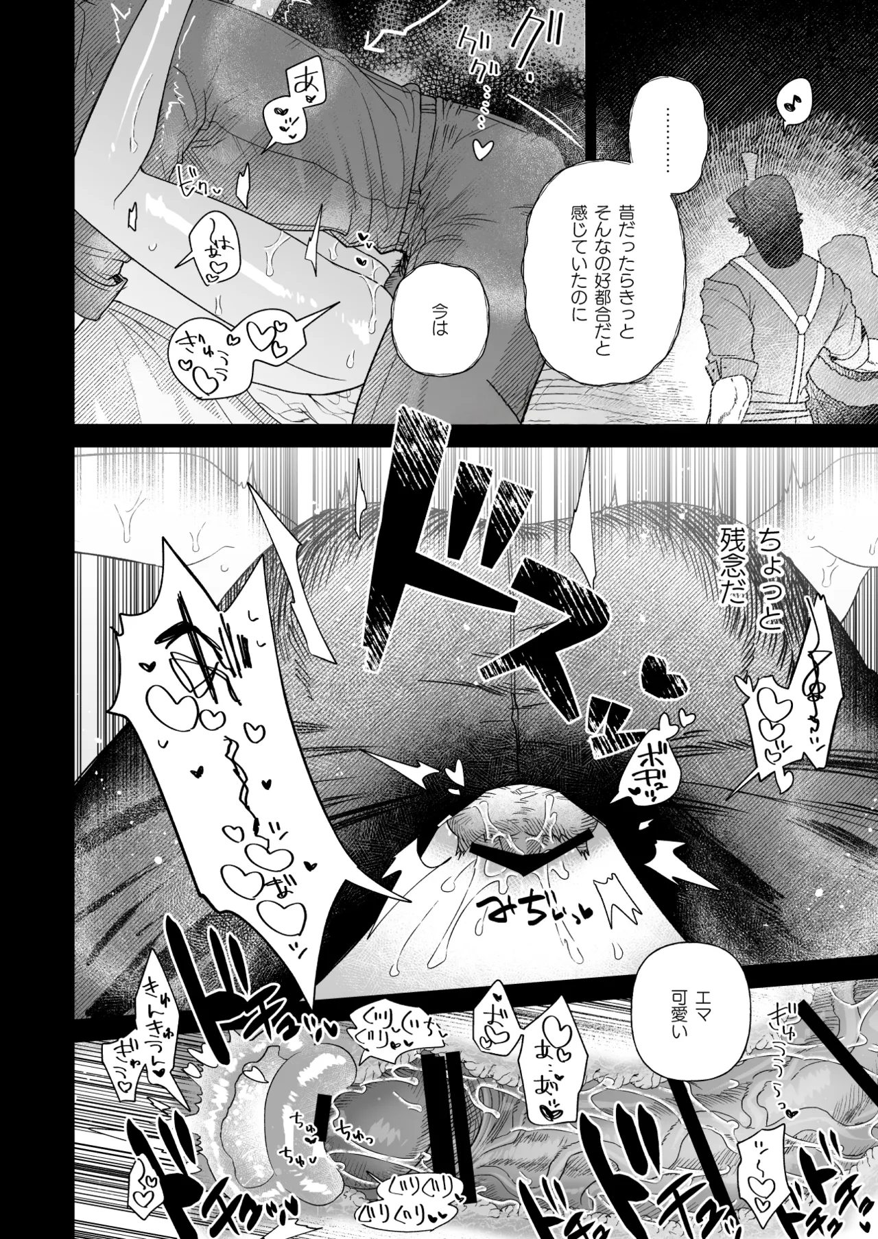 Yumemiruprism page 10 full