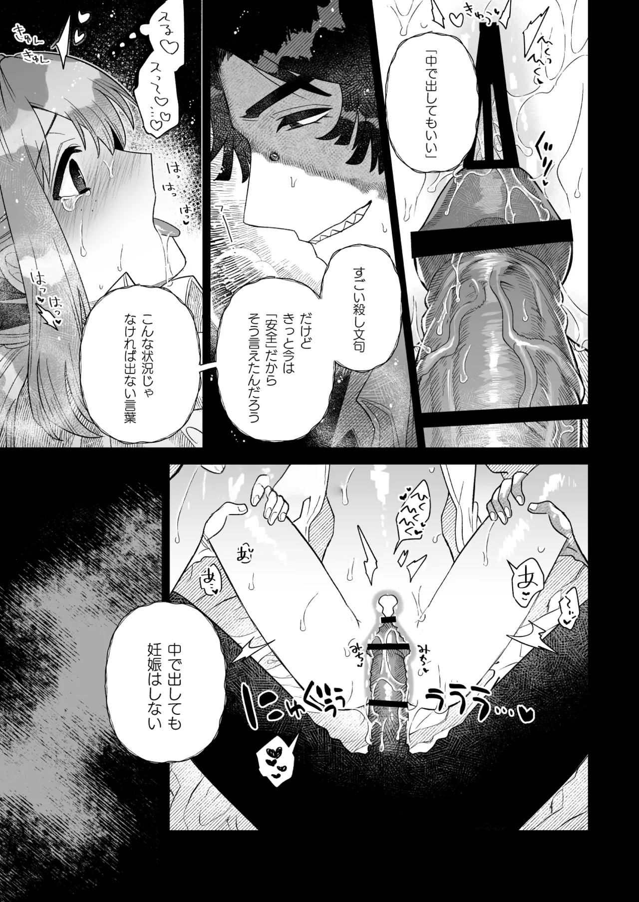 Yumemiruprism page 9 full