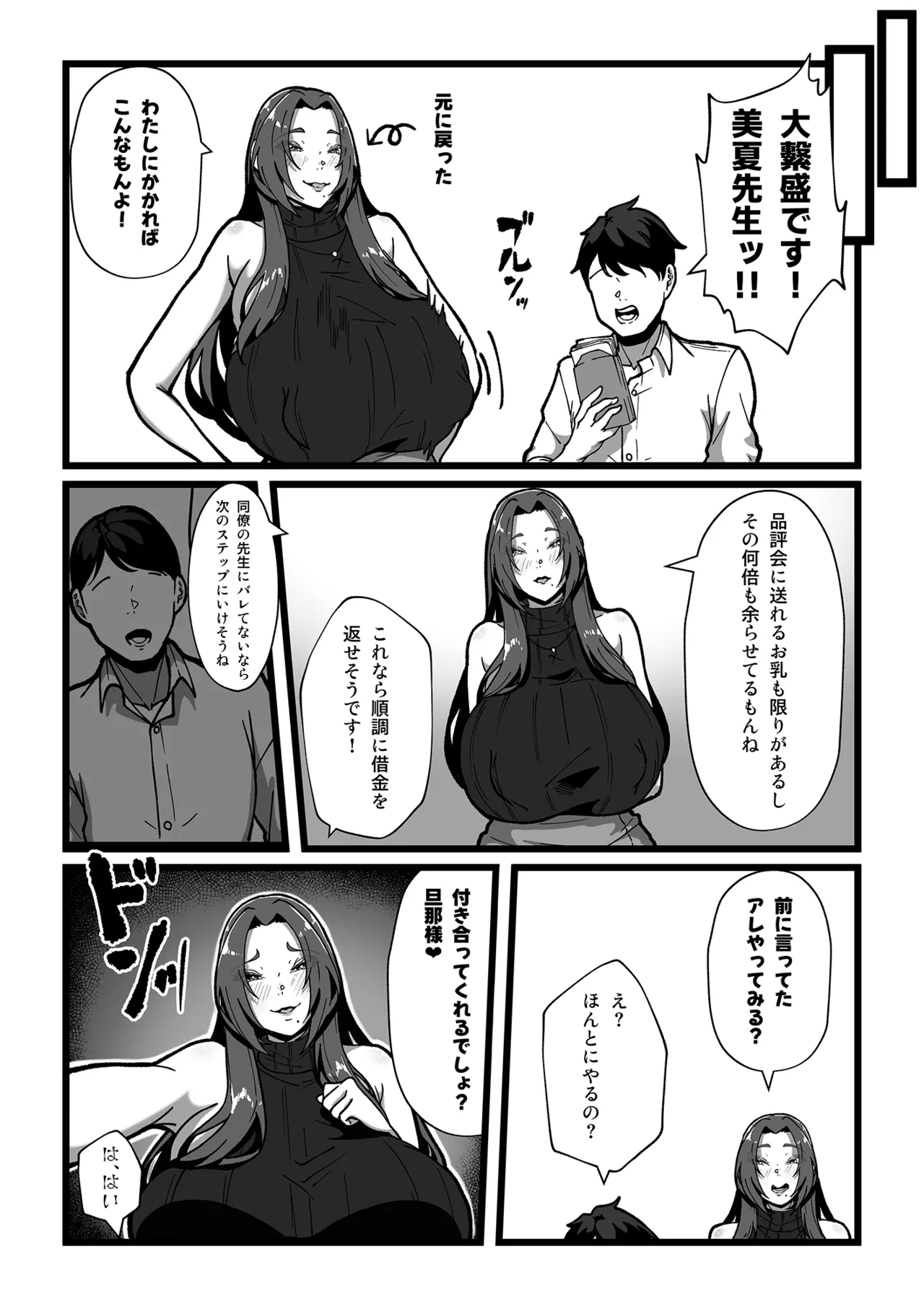 みるく屋始めました page 7 full
