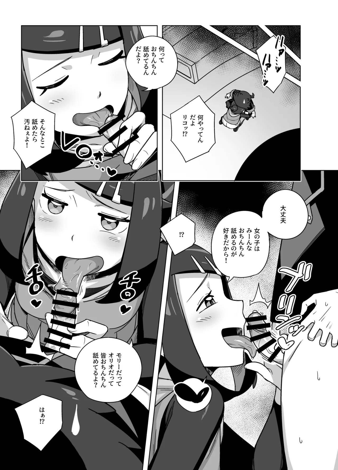 Liko ga Ult ni Sex no Kimochiyo-sa o Oshieteageru Manga page 3 full