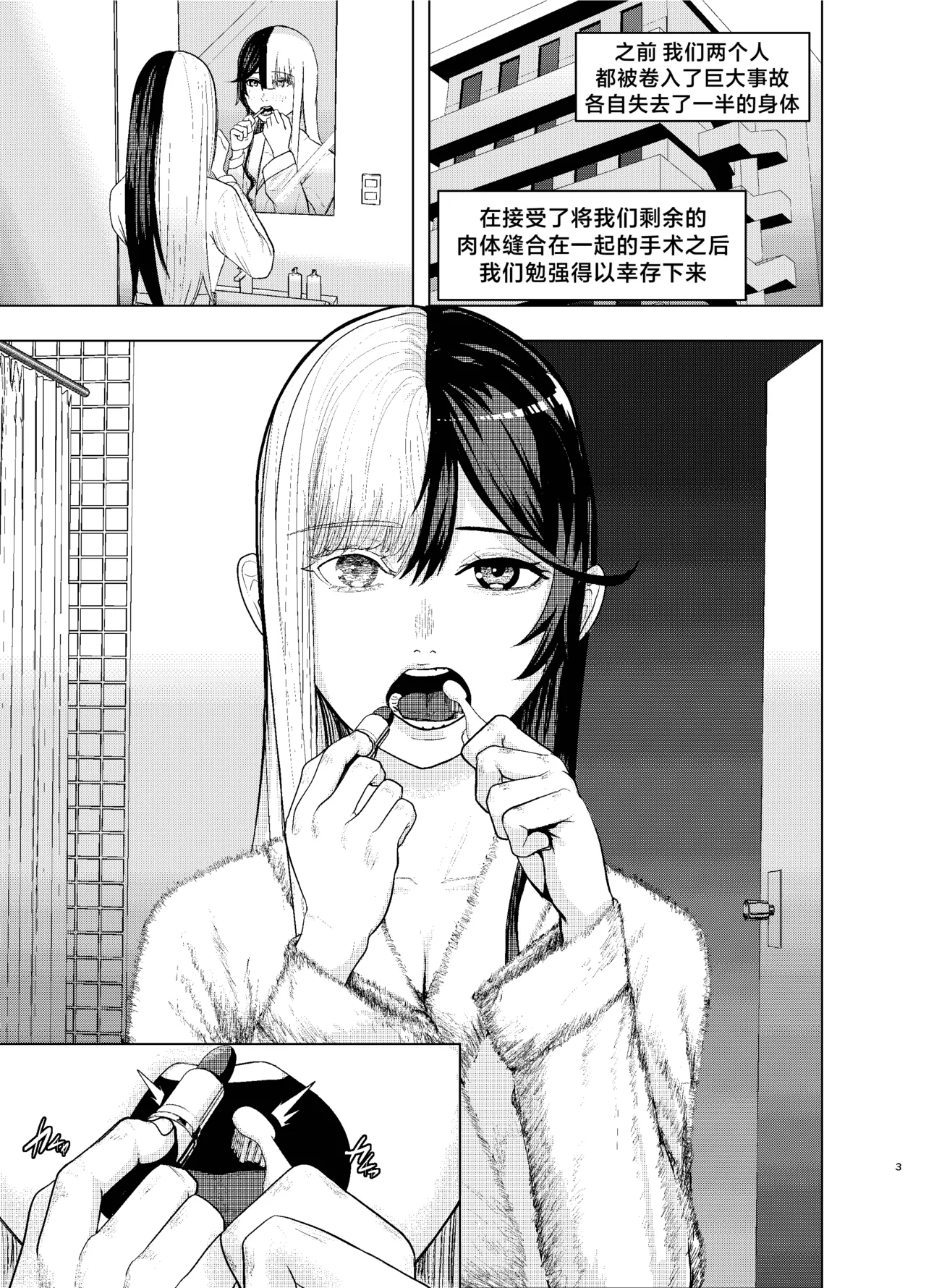 Rival Halves page 3 full