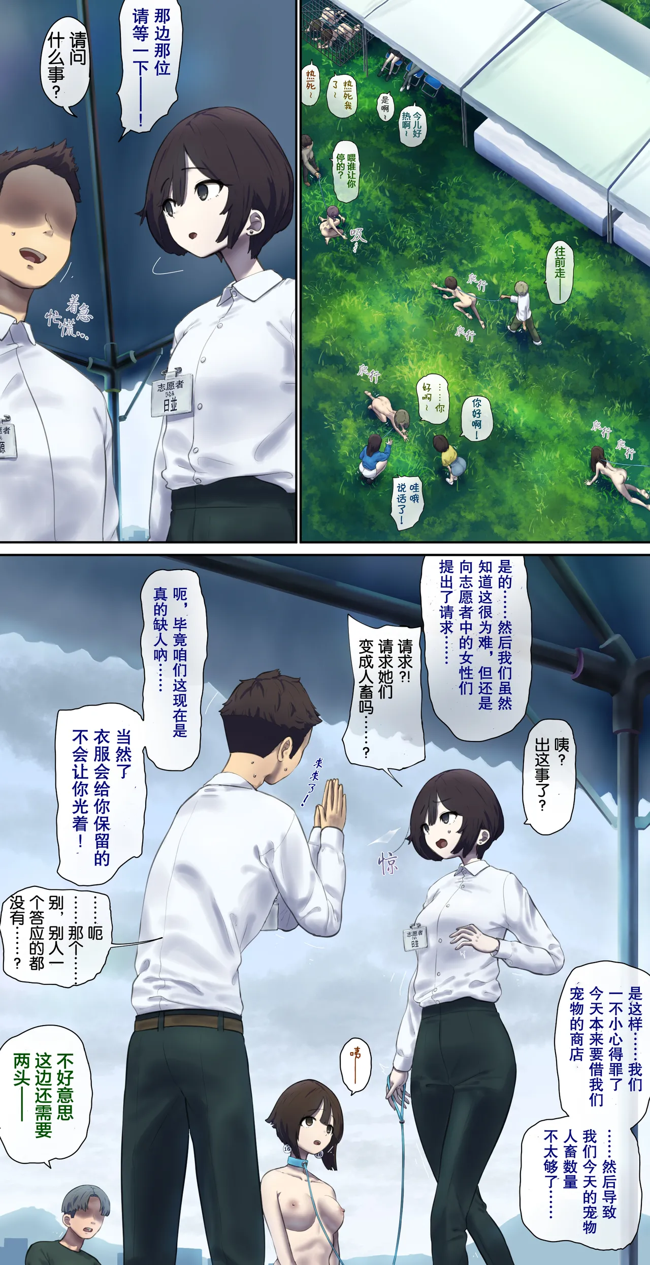 Volunteer for pet human livestock sales promotion event page 1 full