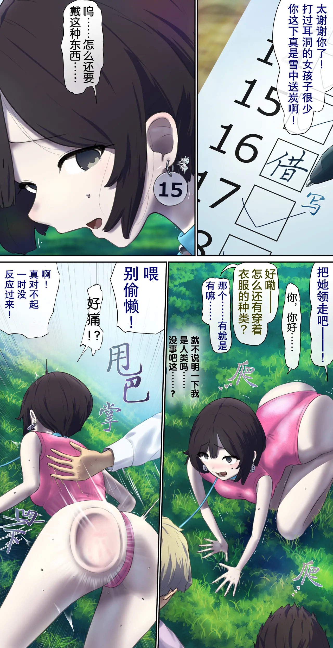 Volunteer for pet human livestock sales promotion event page 2 full