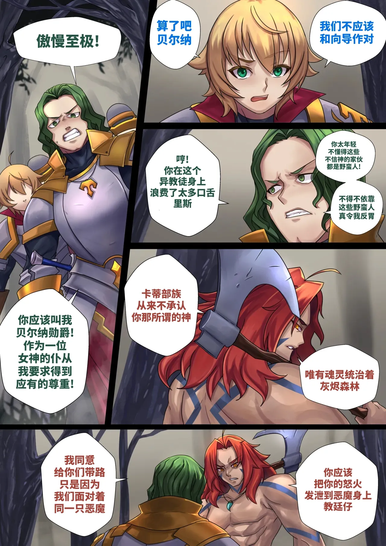 Demon lord Latex demon page 4 full