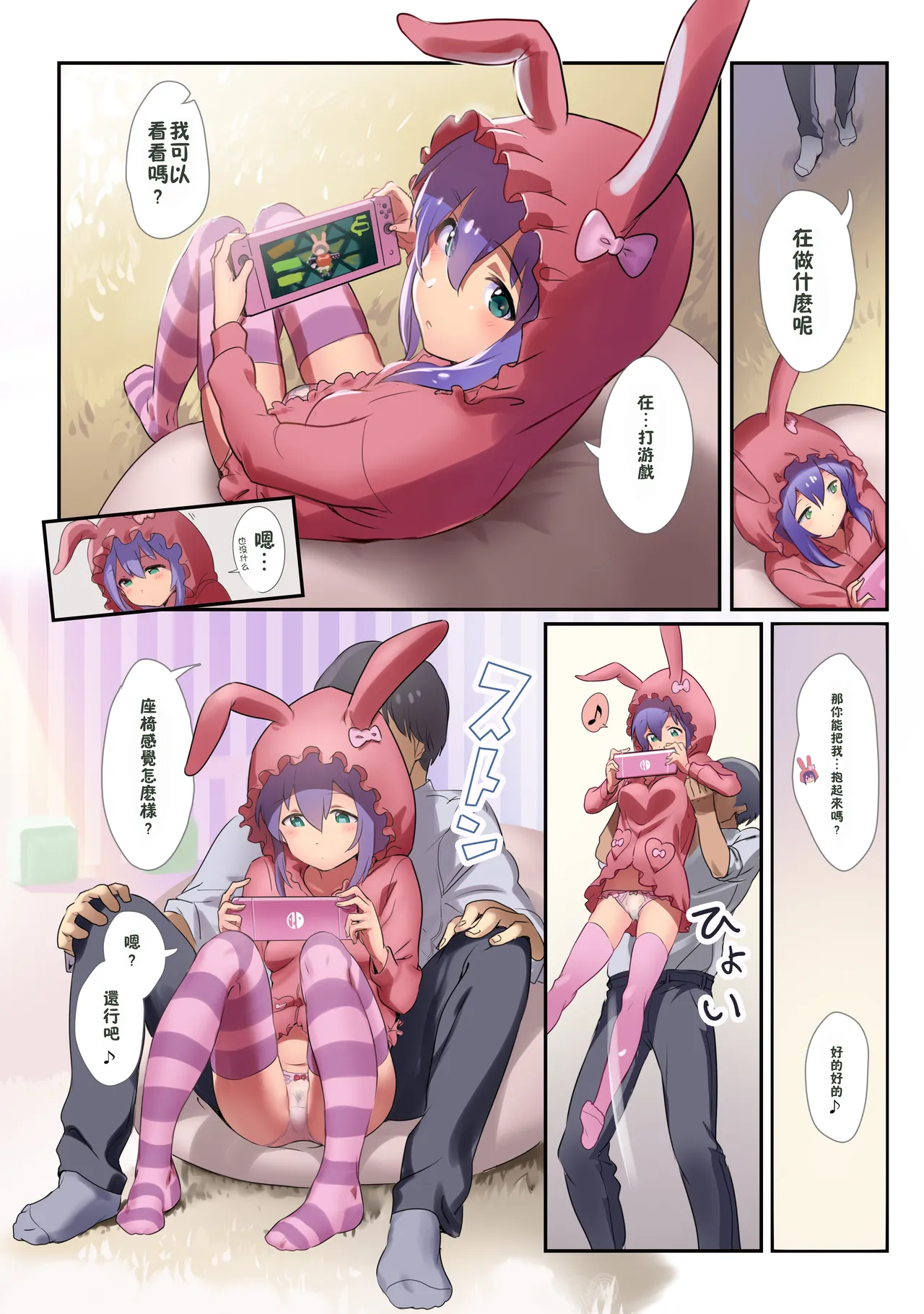 Oshigoto Theater 7 page 9 full