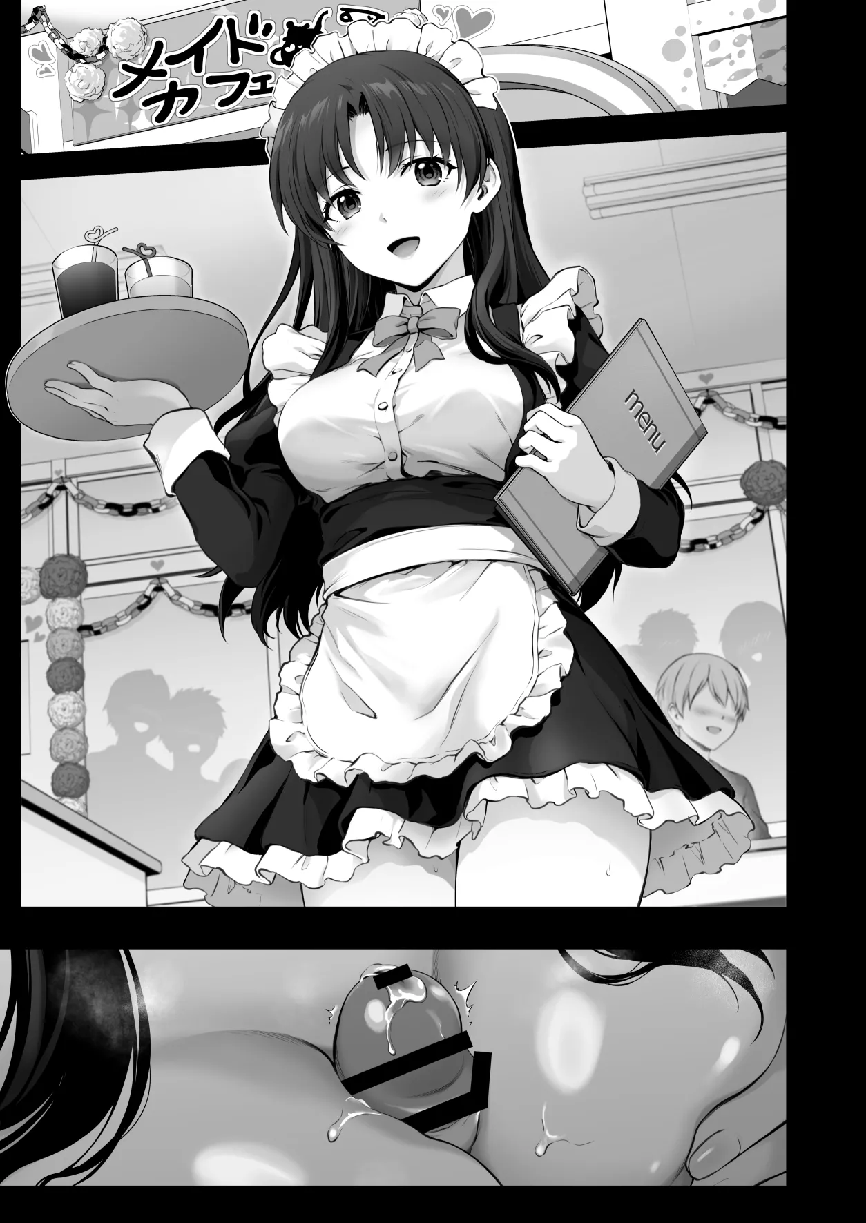 Ecchi na Maid-san ni Natta Senpai to Ecchi na Koto suru Hanashi "Tsuzuki" page 9 full