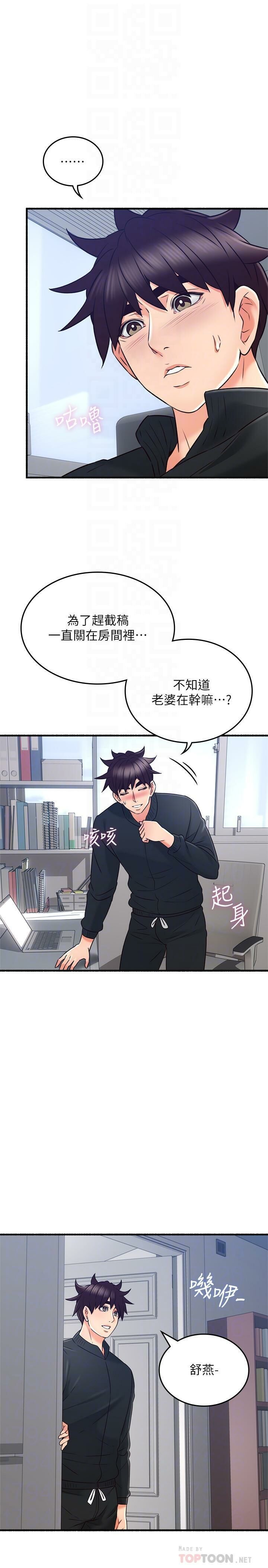 Soothe Me 52-60 page 10 full