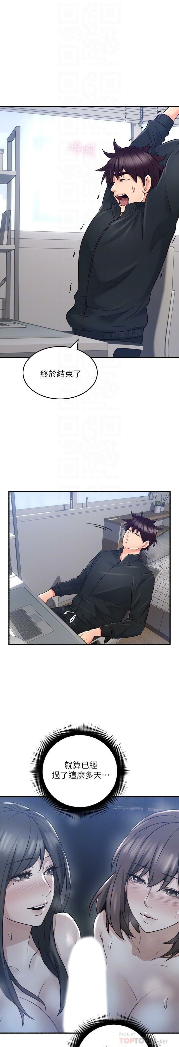 Soothe Me 52-60 page 8 full