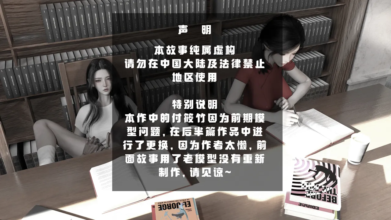 门房秦大爷的故事第三章 page 2 full