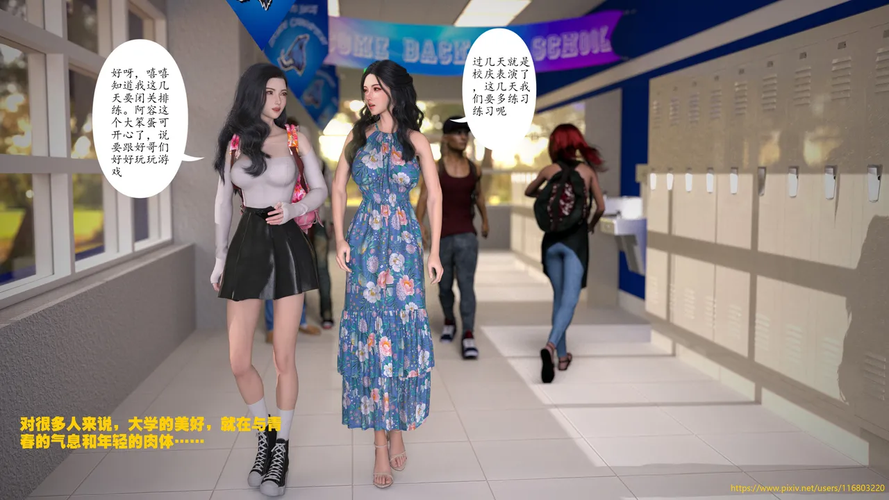 门房秦大爷的故事第三章 page 3 full