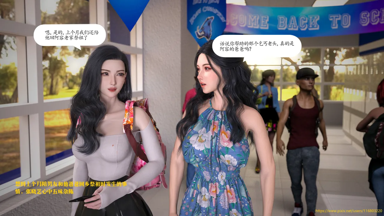 门房秦大爷的故事第三章 page 4 full