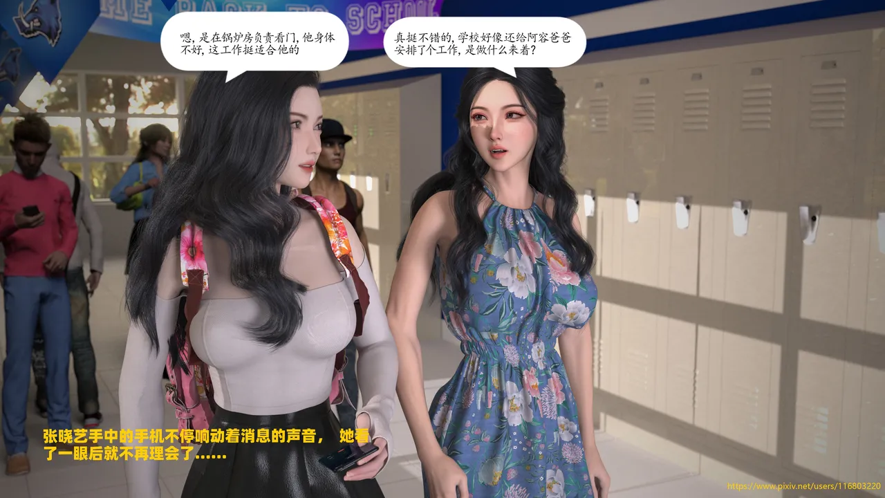 门房秦大爷的故事第三章 page 5 full