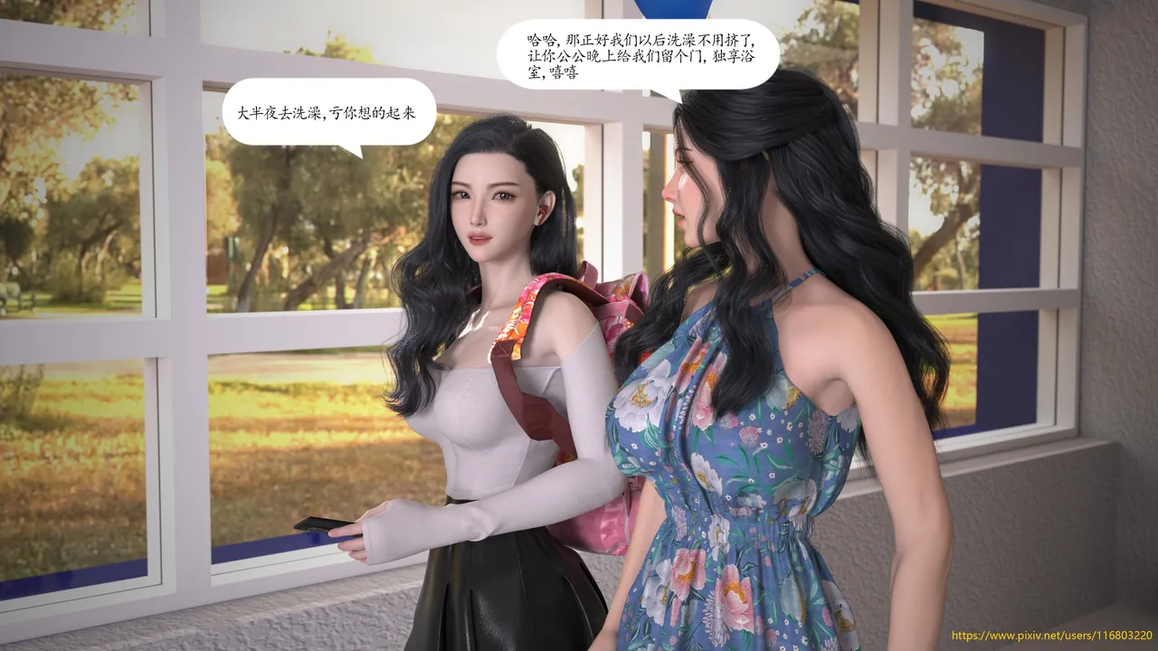 门房秦大爷的故事第三章 page 6 full