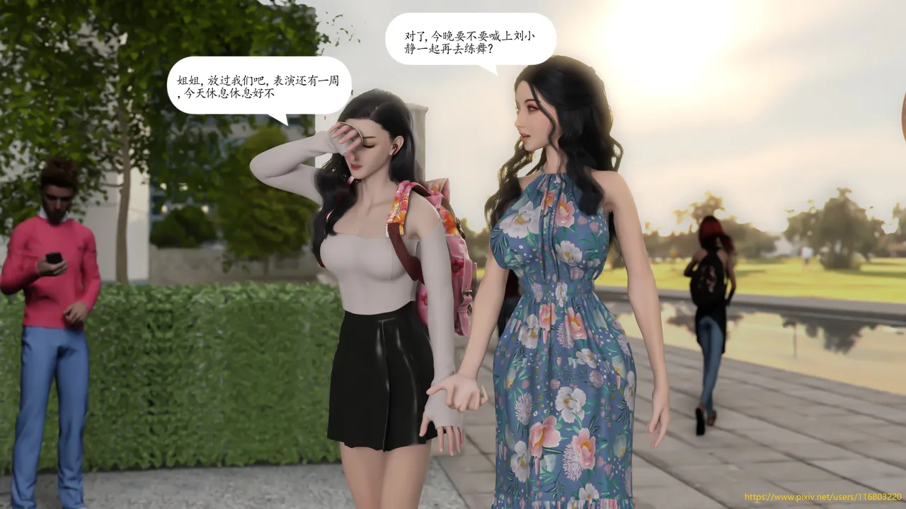 门房秦大爷的故事第三章 page 7 full