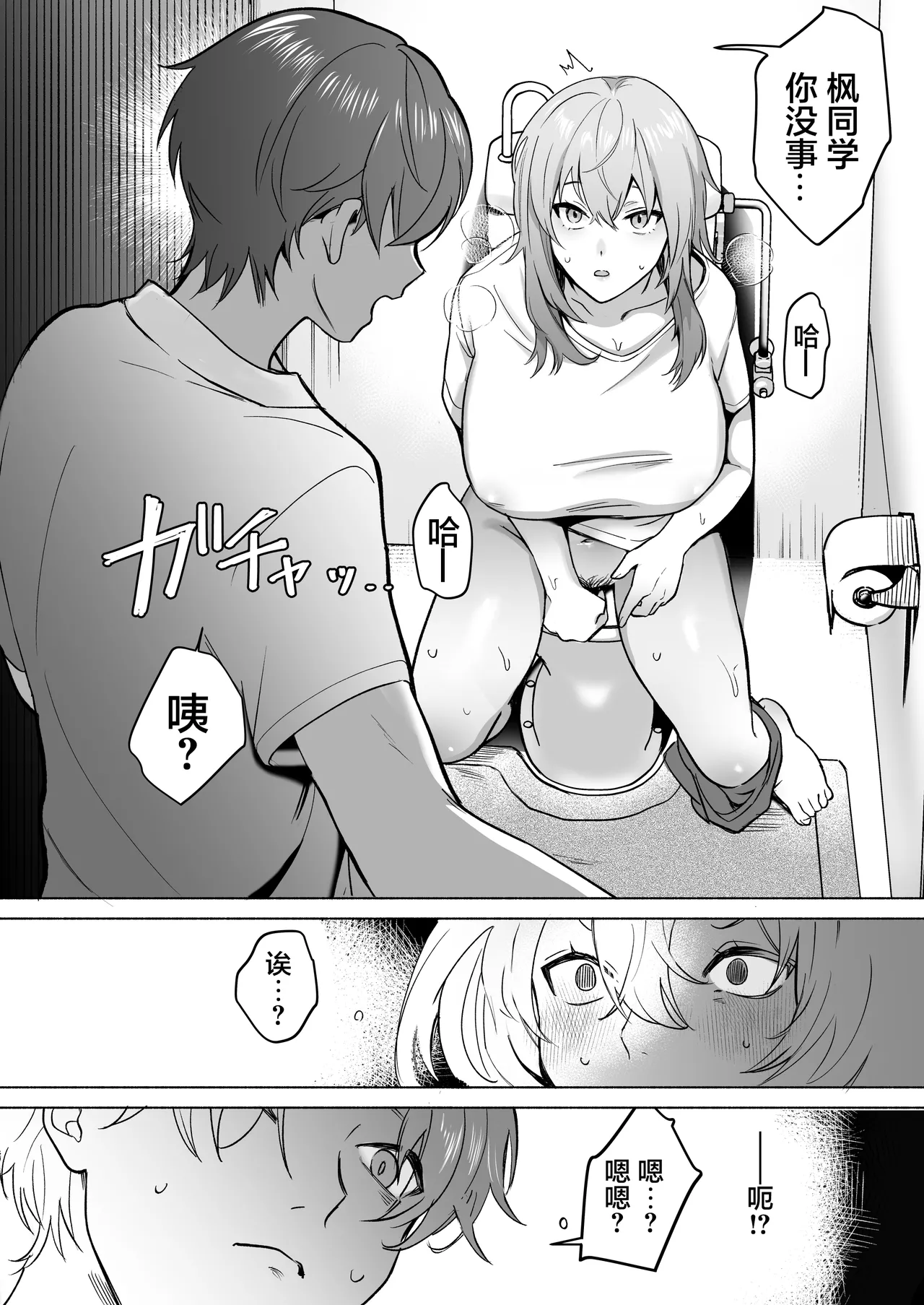 TS Drink de Nyotaika Shita Ore ga Kouhai ni Manko Kashite Mita page 9 full