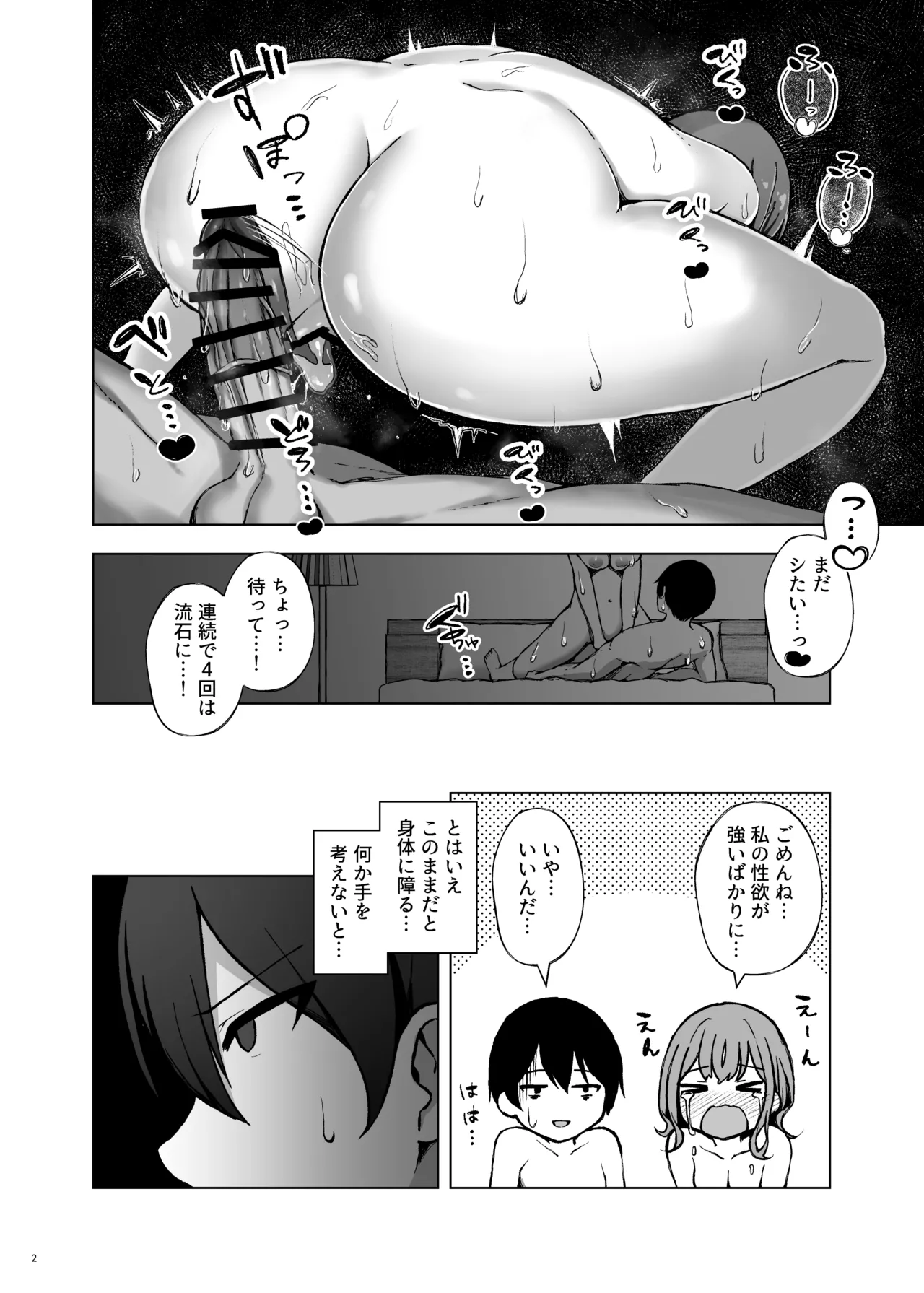 ポリネシアンネトラレックス page 4 full