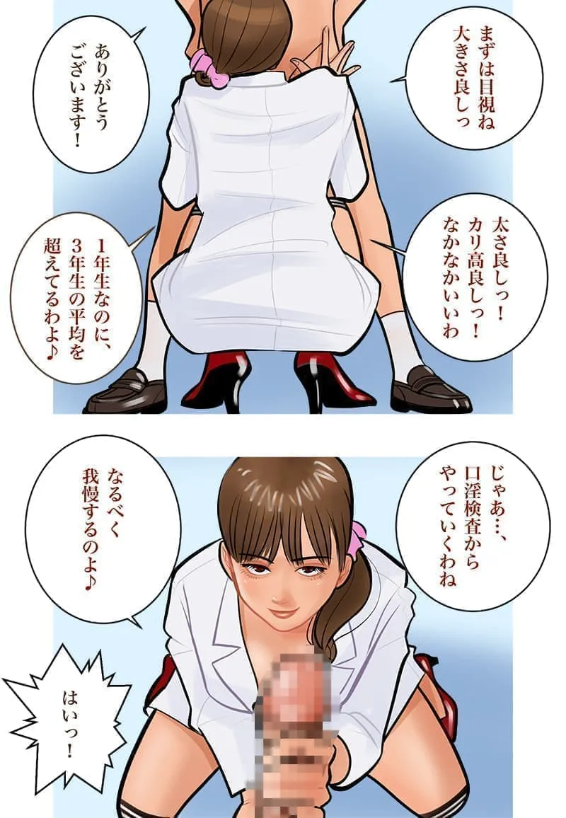 れっつ・ぱーりー page 3 full