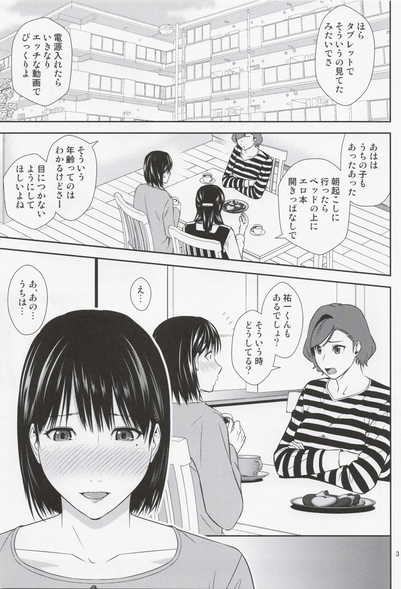 Boketsu o Horu 22 page 2 full
