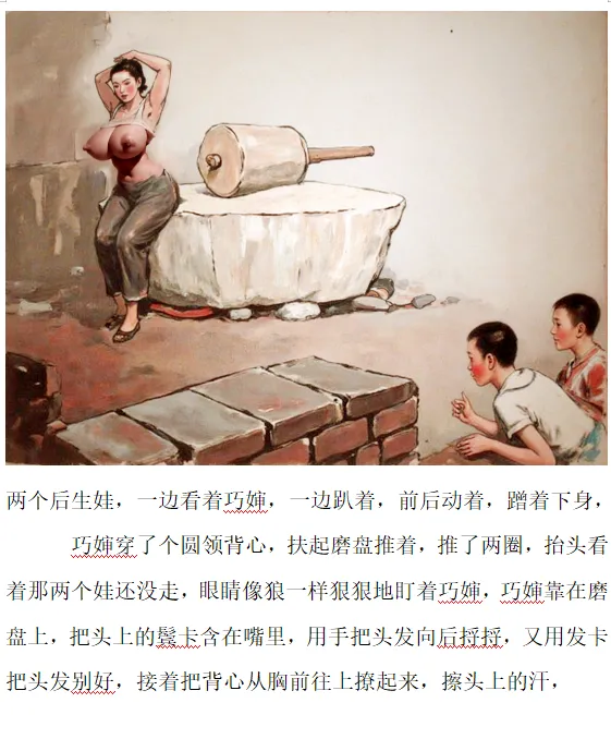 【乳娘】-【1】 page 2 full